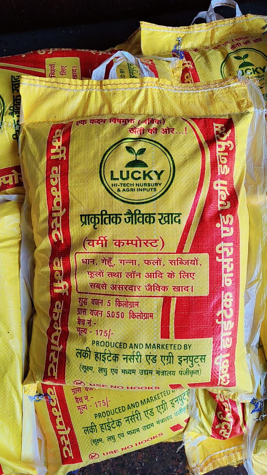 Vermi Compost – Natural Organic Fertilizer 5 KG